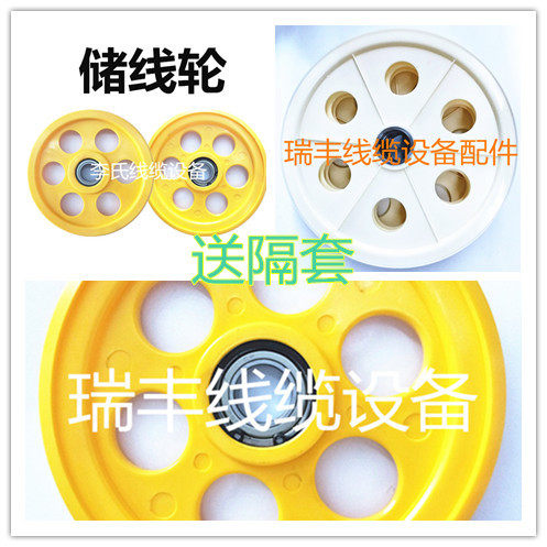 Extruder wire storage rack cable mechanical plastic wire storage wheel plastic wire storage wheel lead wheel diameter 200 250MM