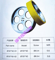 190*40 meter wheel Wire and cable guide wheel Anode aluminum wheel Extrusion extruder 190*40 rubber wheel