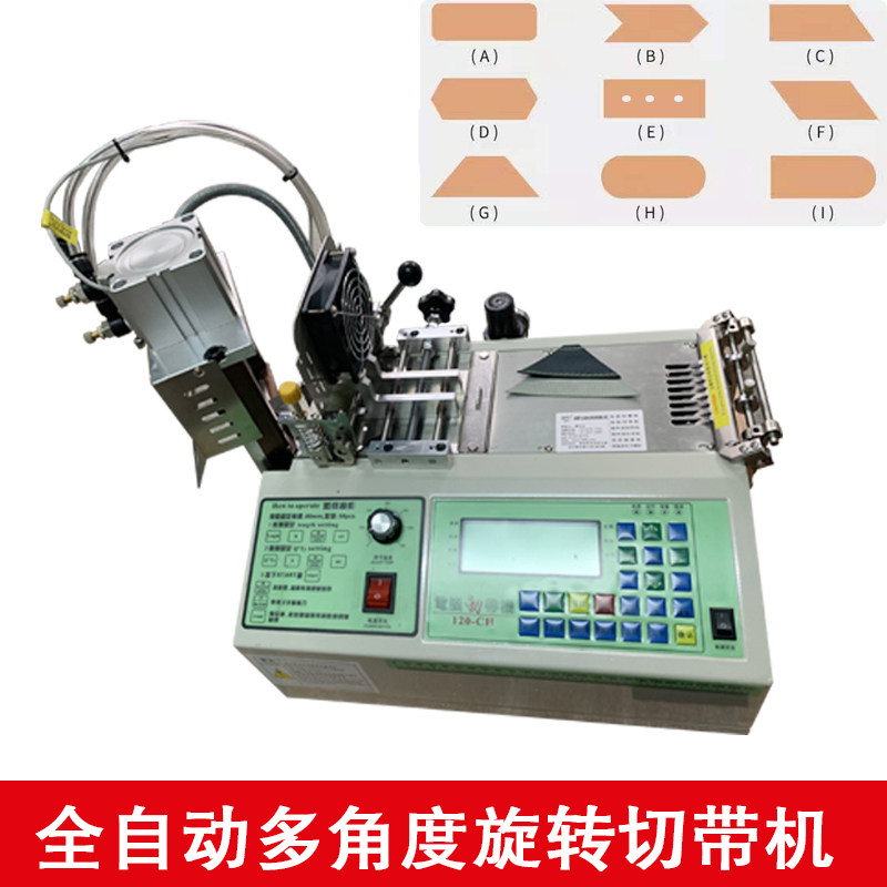 Fully automatic multi-angle rotary tape cutting machine rounded corner velcro tape dovetail webbing hot cutting punching tape breaking machine