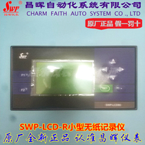 chang hui instrument SWP-LCD-R small monochrome paperless recorder 8101 8301 8103 8203 8303
