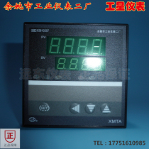 Gong Xing Brand XMTA-7000 Intelligent Double Digital Temperature Control Instrument 96 * 96mm Yuyao City Industrial Instrument Second Factory