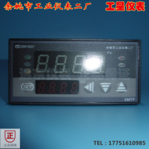Gong Xing Brand XMTF-7000 Intelligent Double Digital Temperature Control Instrument 96 * 48mm Yuyao City Industrial Instrument Second Factory