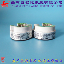 Changhui instrument SWP-T101-TR TC intelligent adjustable indexing number temperature transmitter round integrated module