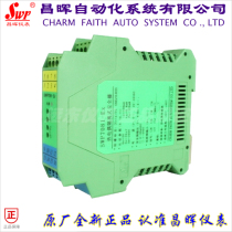 Changhui instrument SWP-7081EX thermocouple temperature isolated safety barrier one in one out one in two out