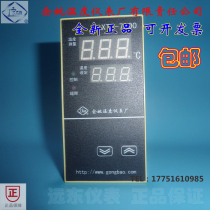 Yuyao temperature instrument factory Gongbao brand XTB-7000 7001 7511 7412 7012 intelligent temperature controller