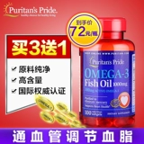 Primiplai Laiyu Ganyu Oil Soft Capsul