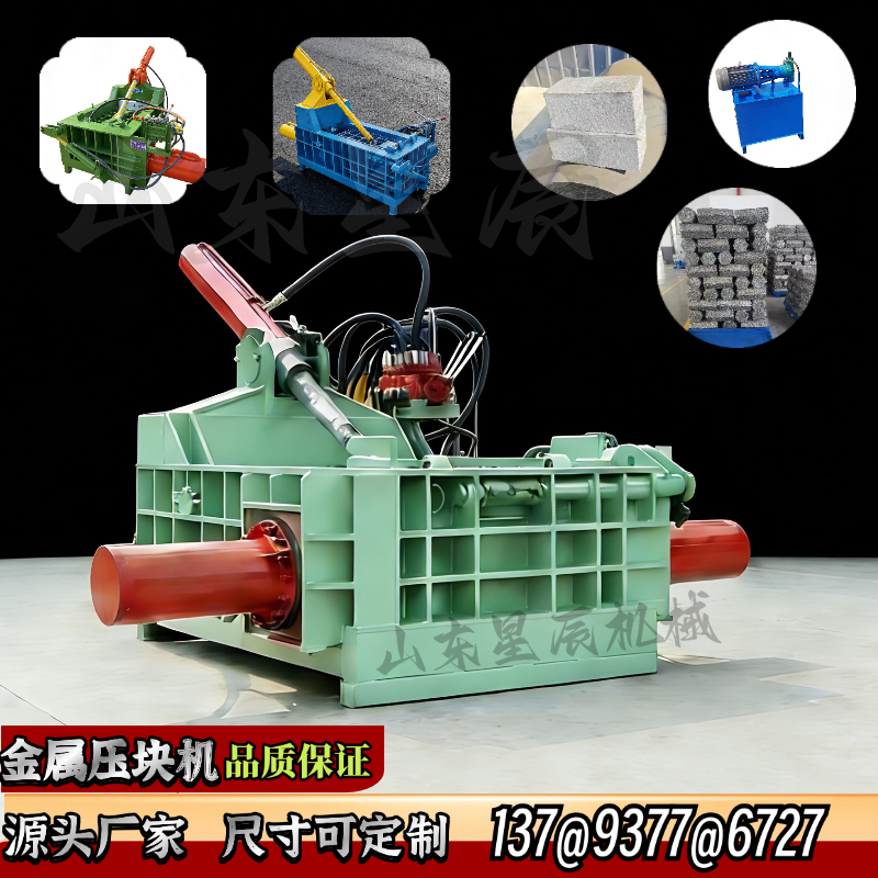Scrap Iron Briquetting Machine, Scrap Copper, Aluminum, Easy-Pull Cans, Stainless Steel, Aluminum Alloy, Fully Automatic Small Metal Briquetting Machine, Baler