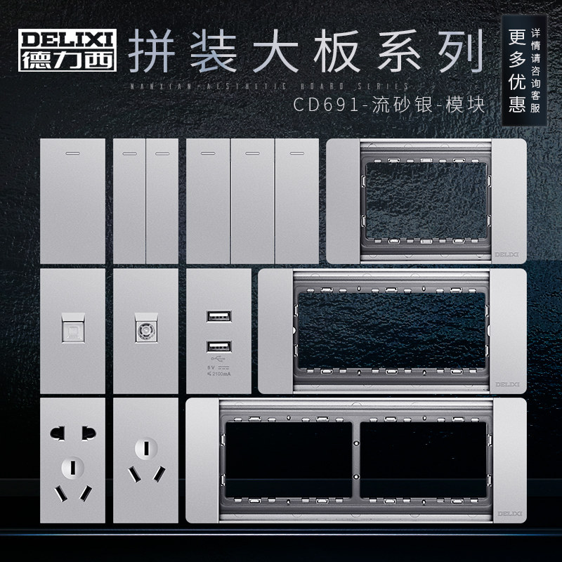 Dresi 118 type switch socket combined module Six holes nine holes twelve holes porous kitchen panel silver grey