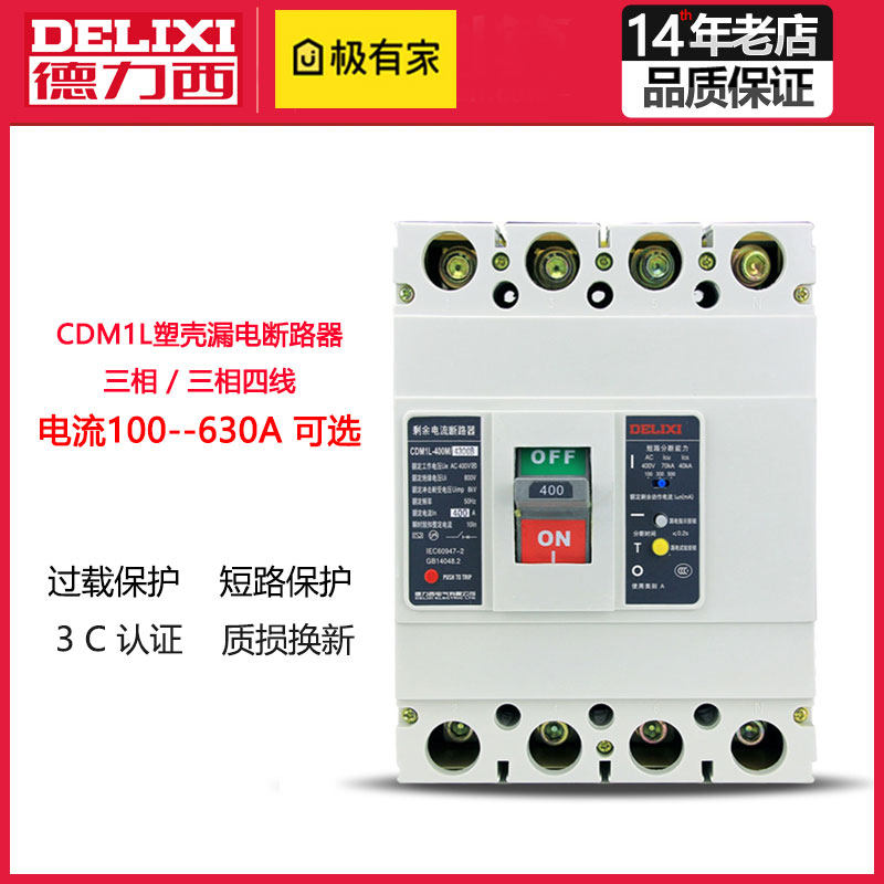 Dresi leakage circuit breaker leakage protection CDM1L-225L 4300A 100L 100L 400L 3p160A4p400A