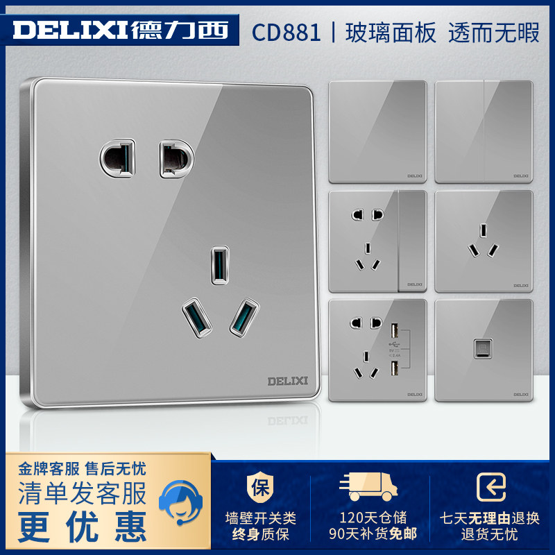Delixi with switch socket concealed 86 type glass panel household usb five-hole one-open double-cut 5-porous gray