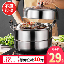 Thickened stainless steel steamer household small cooking steamer steamer steamer steamed bread induction cooker gas stove Universal