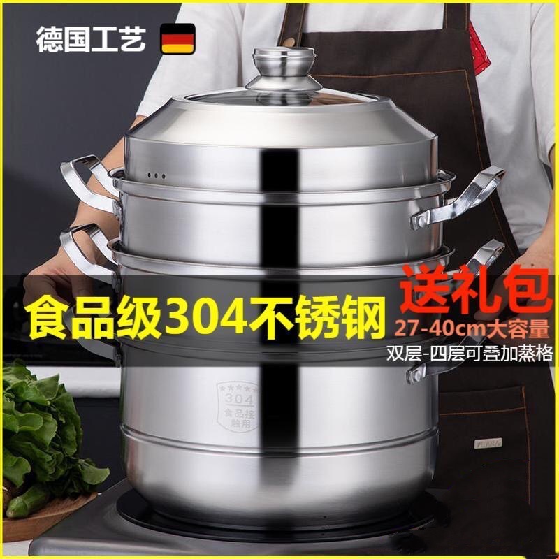 Steam Pan 304 Stainless Steel Home Thickened Triple Steam Cage Steamed Buns Steamed Buns 2 layers Double layer of induction cookers Gas foci General
