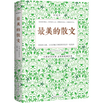 (New product)The most beautiful prose essay Xu Zhimo Tagore poetry Zhu Ziqing Laoshe prose Chinese world modern famous prose poetry song Prose poetry collection Classic selection of high school junior high school students youth adult reading books