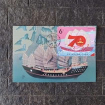Extreme Postcard 2019-23 70th Anniversary Small Zhanggu Sailing Homemade Extreme Film Layout 1