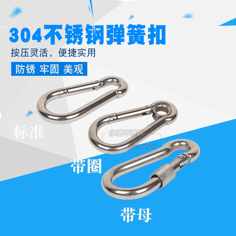 304 stainless steel spring buckle carabiner Quick hanging keychain Climbing rope buckle Insurance buckle with lock hook