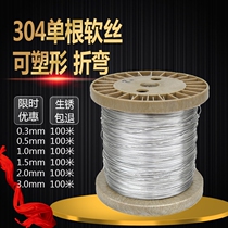 304 stainless steel wire thin steel wire single steel wire wire 1 0 1 2 1 5mm thick soft wire
