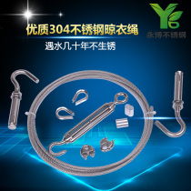 304 stainless steel clothesline drying rope outdoor travel lanyard balcony bag plastic wire rope waterproof and rust-proof