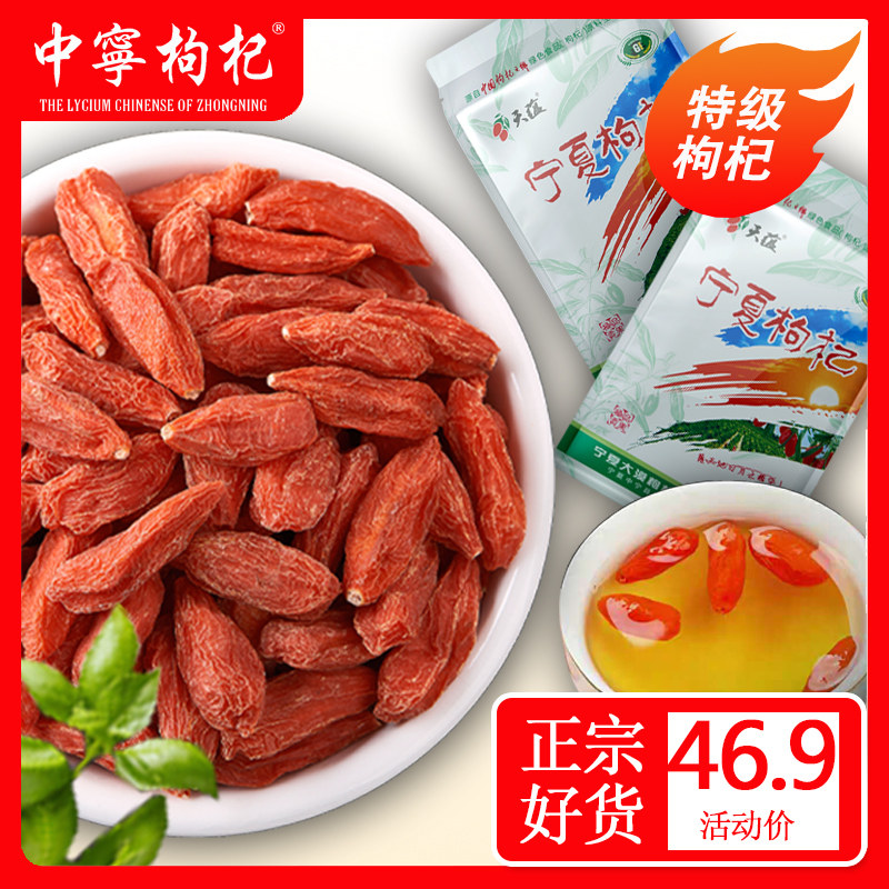 New head stubble Zhongning wolfberry pure natural structure wolfberry 1 kg red Gou wolfberry 500g no-wash ready-to-eat