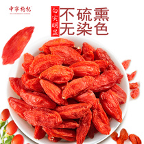 First stubble new products Ningxia Zhongning specialty wolfberry selection red wolfberry bag 500g