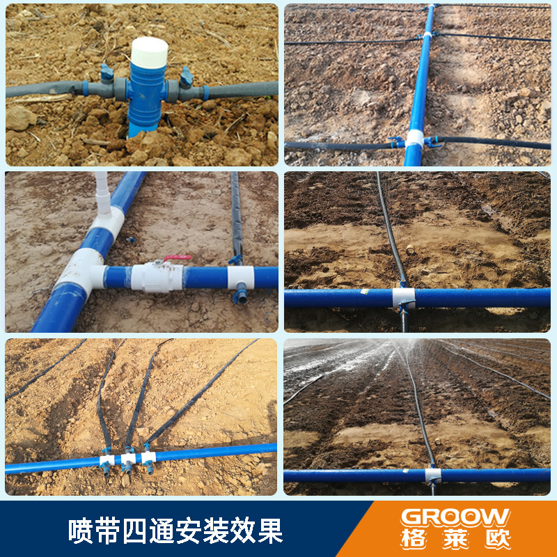 揭秘PVC喷带配件:四通喷水带与球阀的完美搭配-自动灌溉设备-淘宝好物网