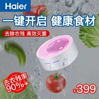 Haier Fruit и овощные стиральные машины для очистки мебели мебели и фруктов божественные пестициды Токсичные стерилизаторы B.