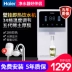 Haier đường ống máy treo tường đường ống dẫn nước siêu mỏng máy uống thẳng thanh trà máy lọc nước tốc độ sưởi ấm nhà Nước quả