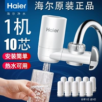Haier Water Custier Caucet для очистки водопроводчика для очистки водопровода.
