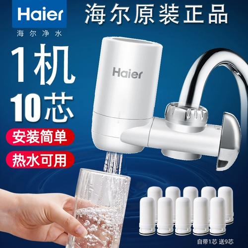 Haier Water Custier Caucet для очистки водопроводчика для очистки водопровода.