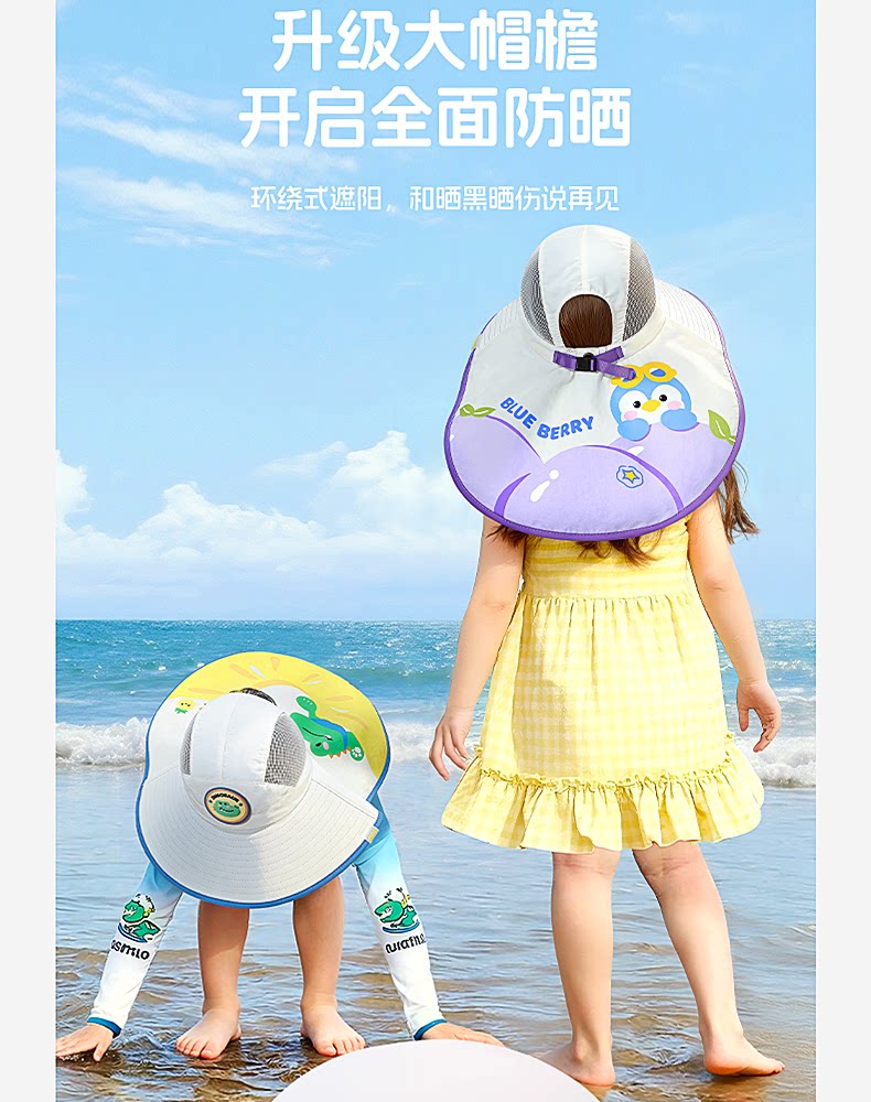 备美儿童防晒帽宝宝遮阳帽夏季薄款女童男童太阳帽男宝女宝渔夫帽 — 8