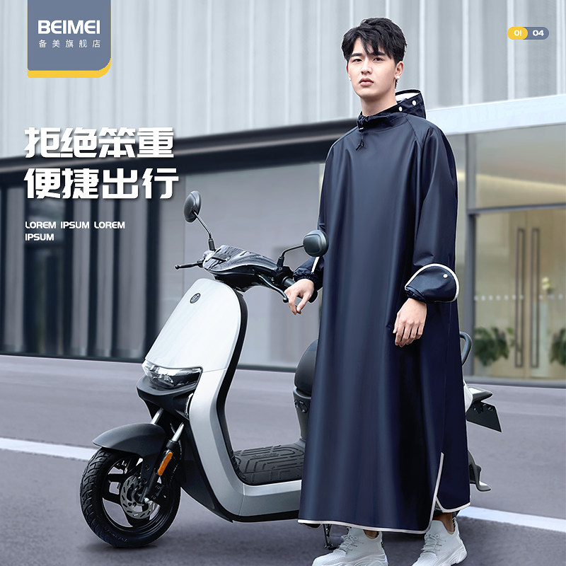 Mei Electric Motorcycle Connector Single Person Rainclothes for Adult Man's cycling suit for long full body storm and rain clothes
