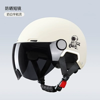 Молочно-белый космонавт [Короткие солнцезащитные очки] Новый национальный стандарт категории А