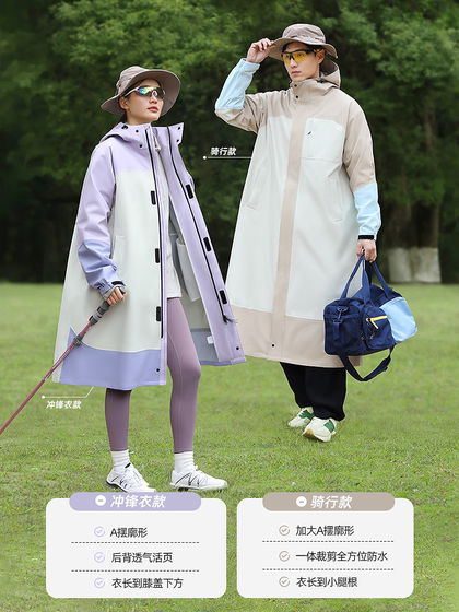 备美新款时尚雨衣电动车长款全身防暴雨女人车分离单人户外登山男