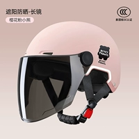 Sakura Pink Bear [Солнцезащитный и солнечный защита - длинное зеркало] Новый национальный стандартный класс A