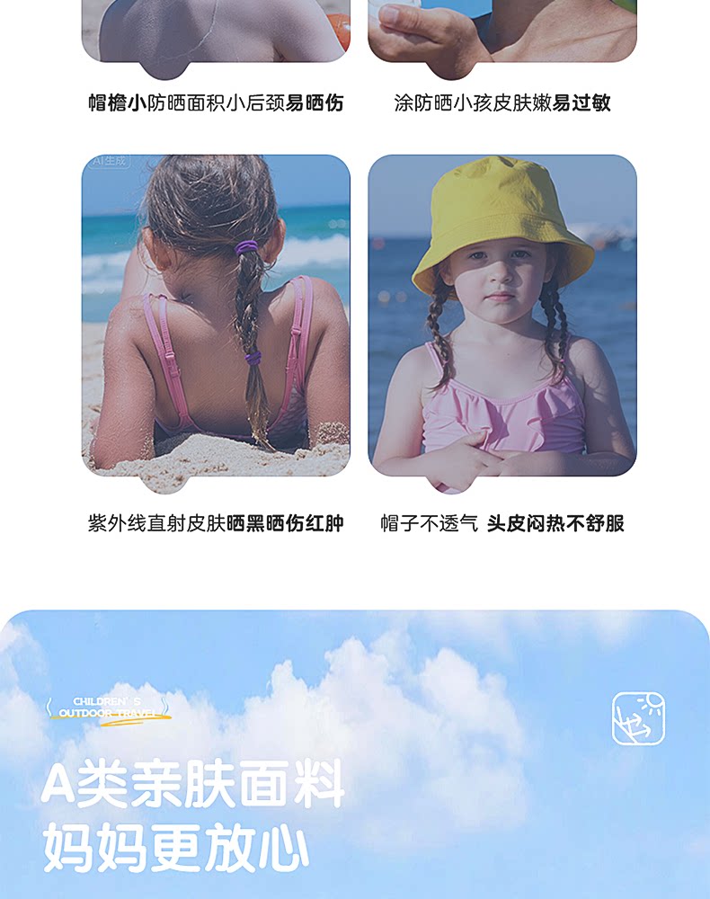 备美儿童防晒帽宝宝遮阳帽夏季薄款女童男童太阳帽男宝女宝渔夫帽 — 4