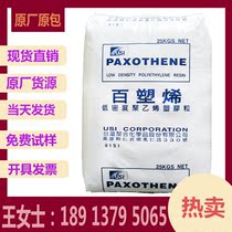 LDPE Taiwan polymerisation NA112-27 film grade extrusion grade high pressure polyethylene raw material packaging