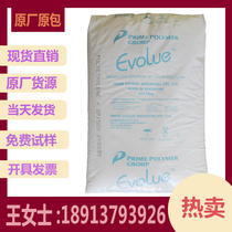 Japan Primanmao Metal MVLDPE SP1071C Film Thermoseal Low Density Molding Cycle Fast