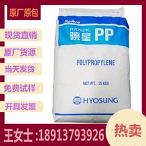 Plastic raw material PP R530 Korea Hyosung injection molding grade transparent grade food grade medical grade