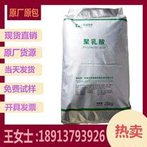 PLA FY802 Fengyuan Biomaterial Biodegradable Blown Film Grade Extrusion Grade Plastic Parts