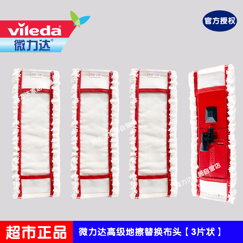 German Weilida High-End Flat Mop for Floor Cleaning, Absorbent Mop for Wooden Floors, Household Mop, Dust Pusher German Weilida High-End Flat Mop for Floor Cleaning, Absorbent Mop for Wooden Floors, Household Mop, Dust Pusher