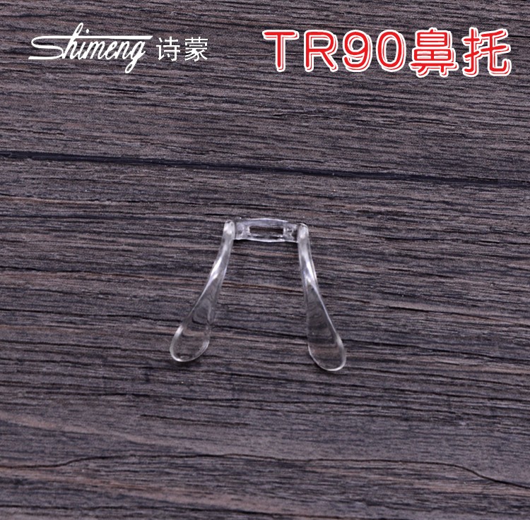 South Korea TR90 glasses frame nose piece conjoined with a leaf pad with a height of a leaf tough nose piece with a length of 5mm and a width of 1mm