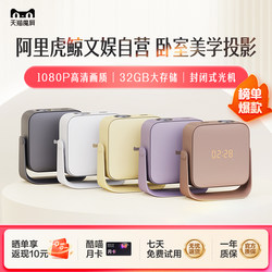 [Youku Purchase] Tmall Moscreen C3 Air Smart Projector Theater Portable Home Ultra HD Projector Closed Light Machine Real 1080P Bedroom Wall Projection