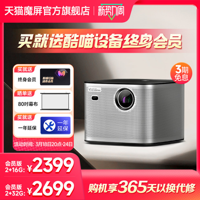 Tmall Magic Screen NEWU1 Projector Home Wall Bedroom Living Room Smart Voice 1080P HD Cinema