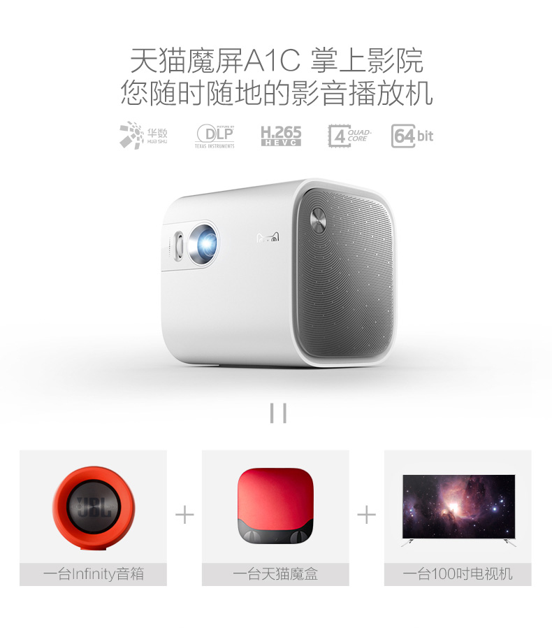 入手点击查看一下天猫魔屏A1C迷你便携高清智能投影仪家用卧室无线wifi微型怎么样评测