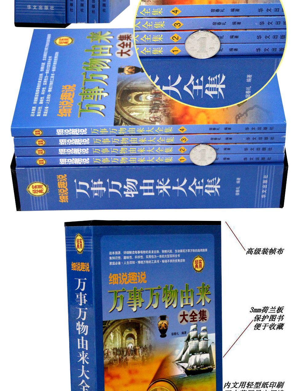 正版 全四册 细说趣说万事万物由来大全集 中国节日故事 中国传统节日故事 图解风俗民俗习俗礼仪 中国古代文化常识风俗礼仪