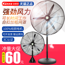 Industrial electric fan High-power shaking head horn fan Wall-mounted vertical strong factory commercial floor fan Super strong air volume