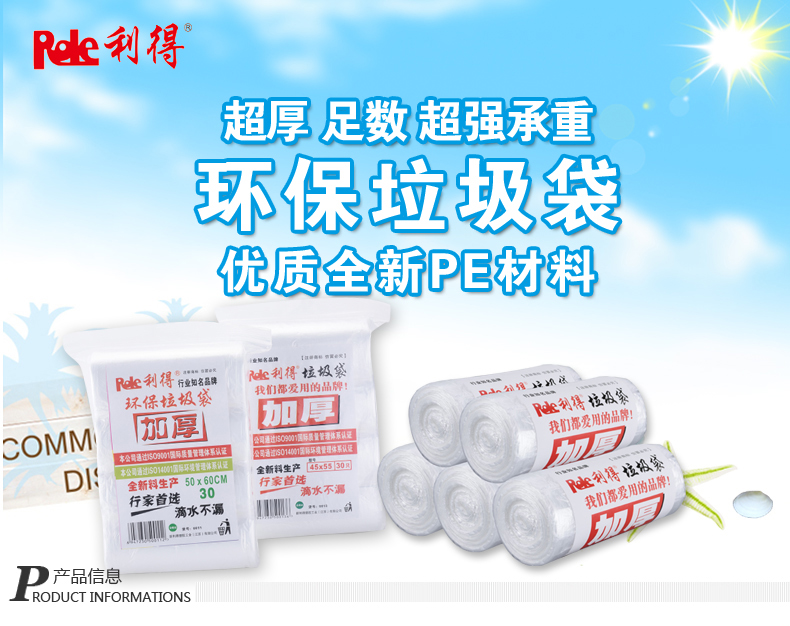 垃圾袋白_01.jpg