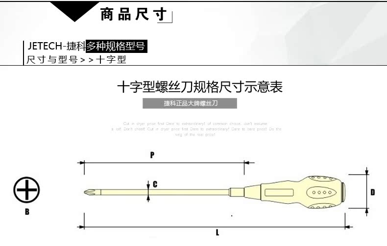 十字螺丝刀0114_03.jpg