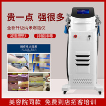 Septal Explosion Grease Instrument Weight-loss Instrumental material Beauty House Special Grease Machine Ribs Wet Perfumed Postpartum Repair Slim Fit Shaping