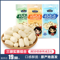 Century Ranch milk bubble 100gx3 bags of Inner Mongolia specialty cheese You crisp milk milk beans Childrens snacks