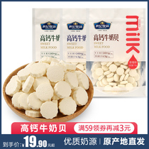 Century Ranch high calcium milk shellfish 150g dry eat Inner Mongolia grassland milk flakes sugar specialty childrens snacks